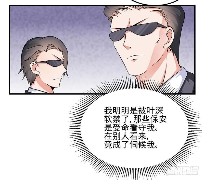 06话 未婚妻秦若雨 第12页