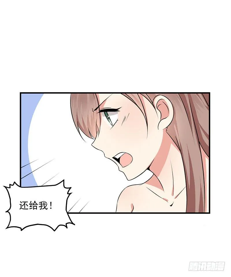 06话 未婚妻秦若雨 第15页