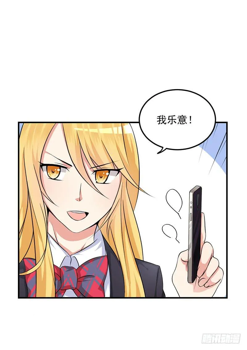 06话 未婚妻秦若雨 第16页