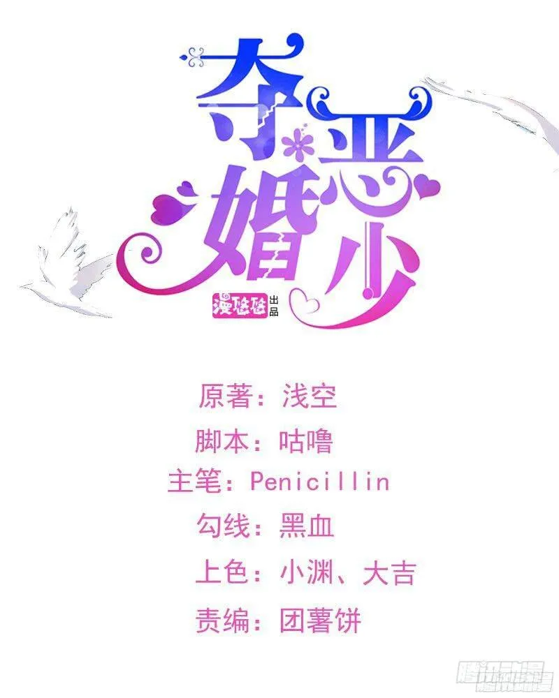 34话 与姐姐相遇 第1页