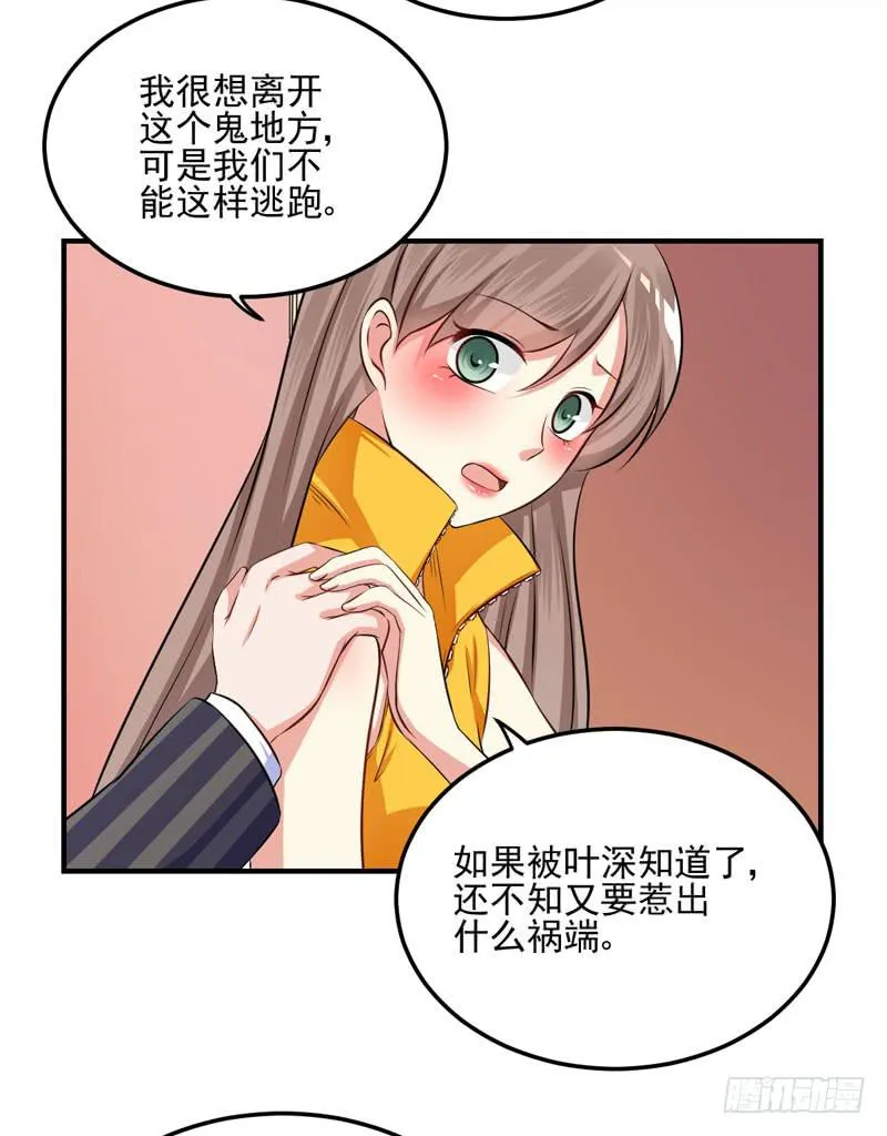 34话 与姐姐相遇 第4页