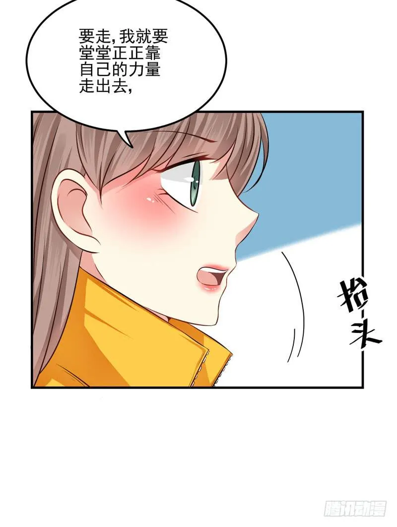 34话 与姐姐相遇 第5页