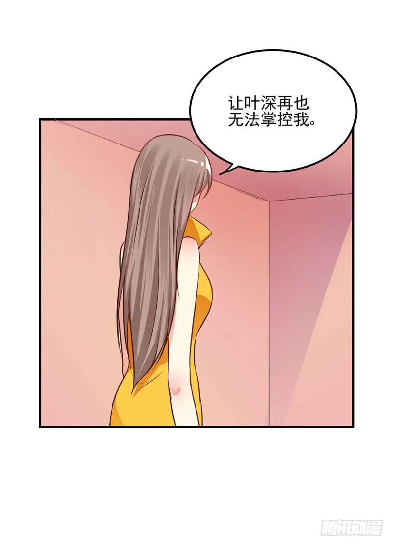 34话 与姐姐相遇 第6页