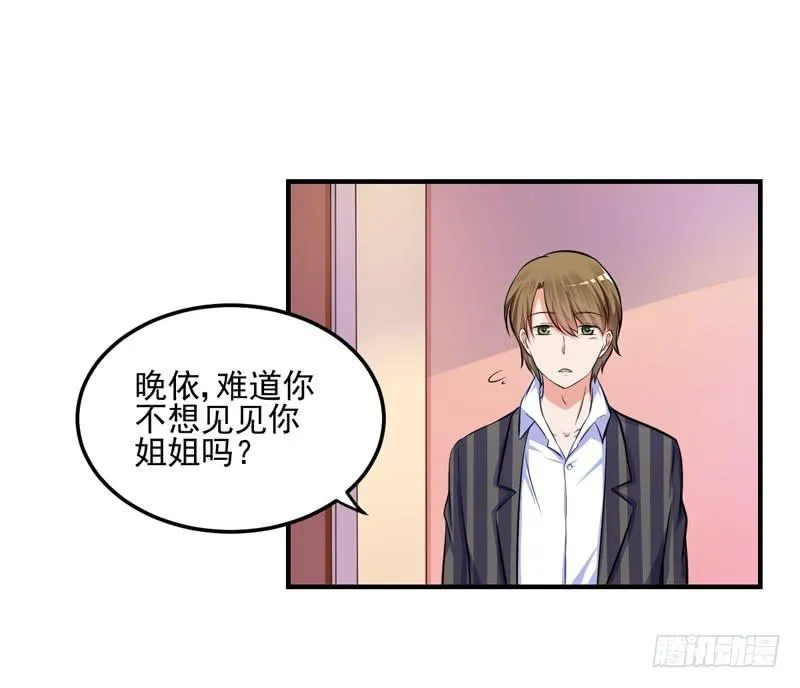34话 与姐姐相遇 第7页