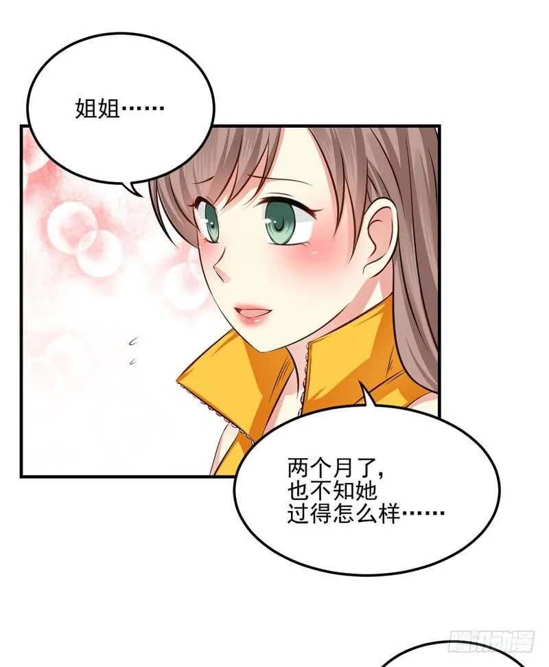 34话 与姐姐相遇 第10页