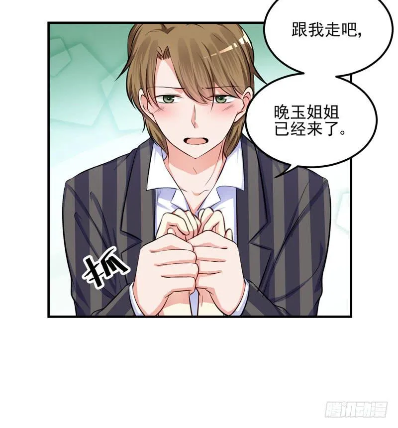 34话 与姐姐相遇 第11页