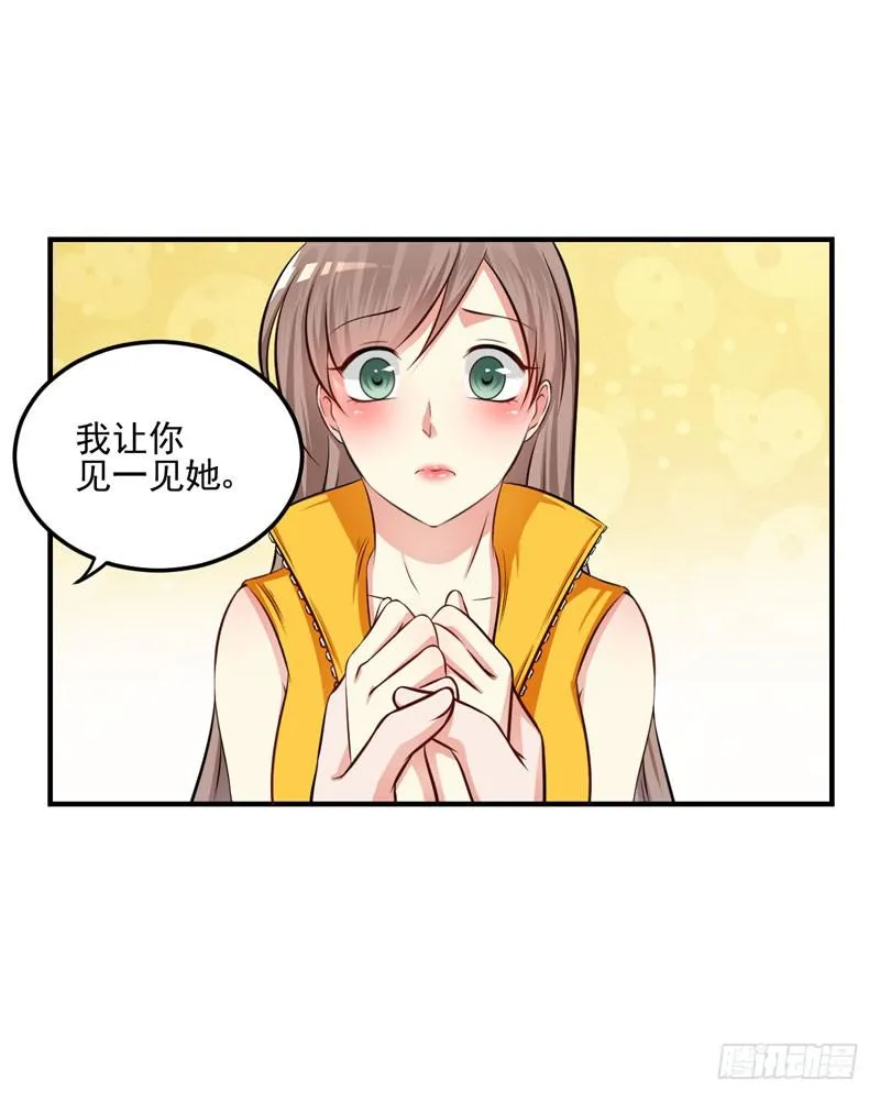 34话 与姐姐相遇 第12页