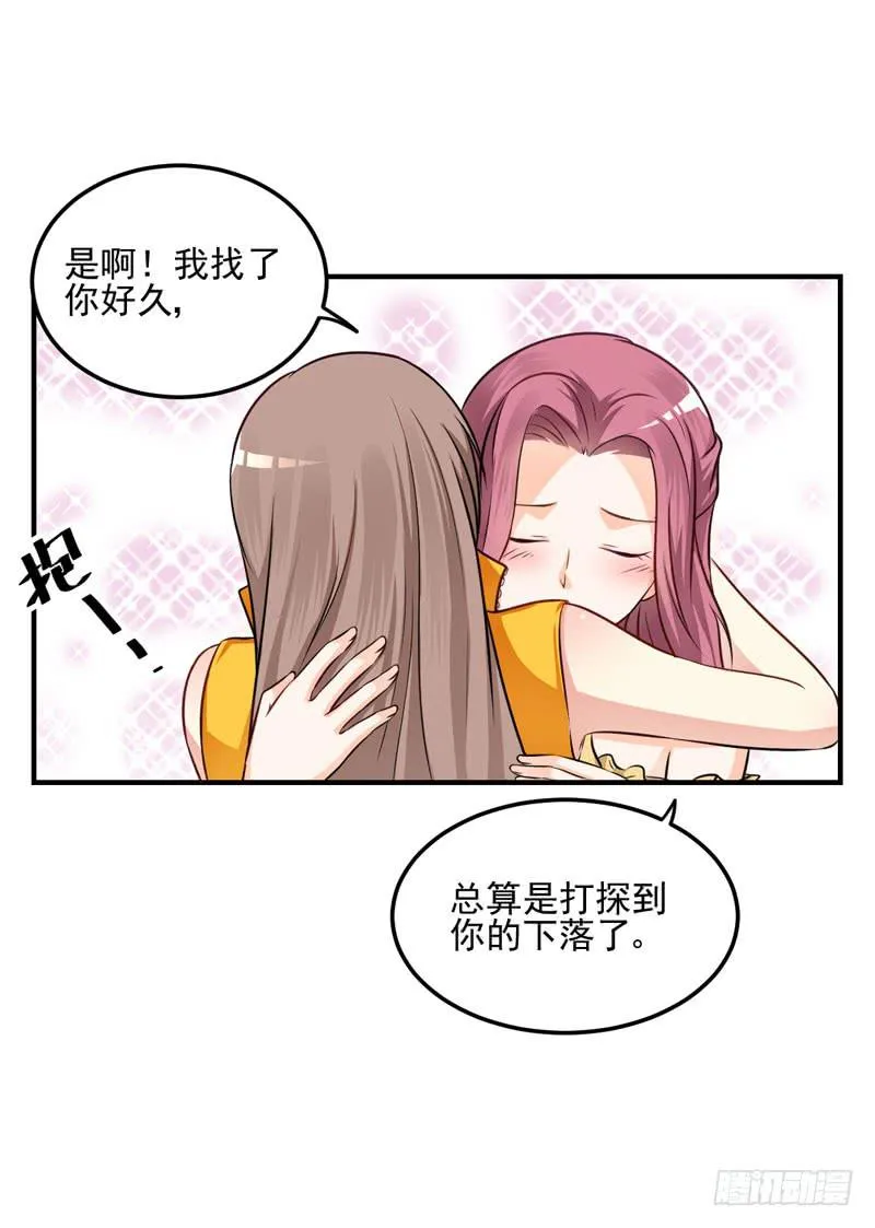 34话 与姐姐相遇 第18页