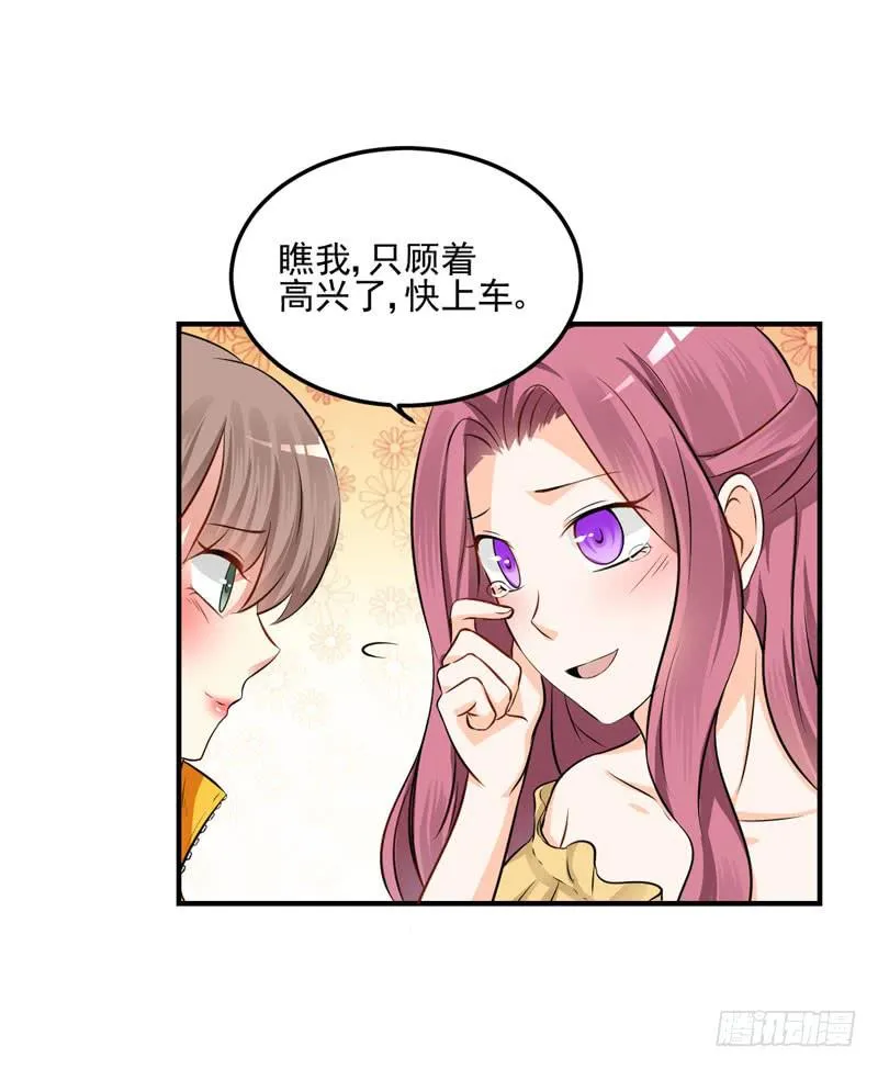 34话 与姐姐相遇 第20页