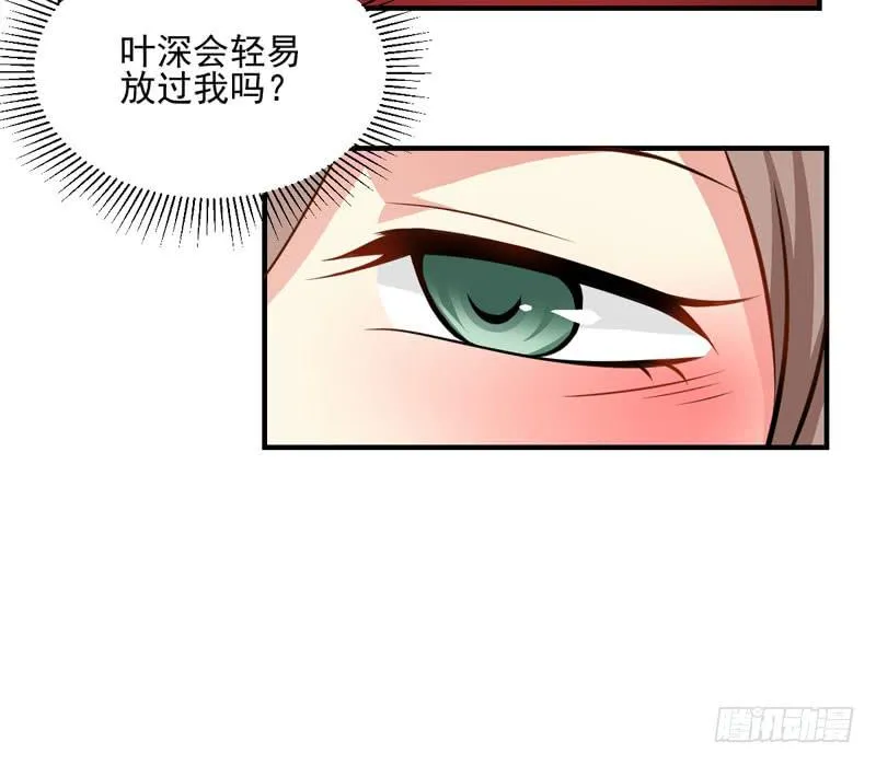 34话 与姐姐相遇 第24页