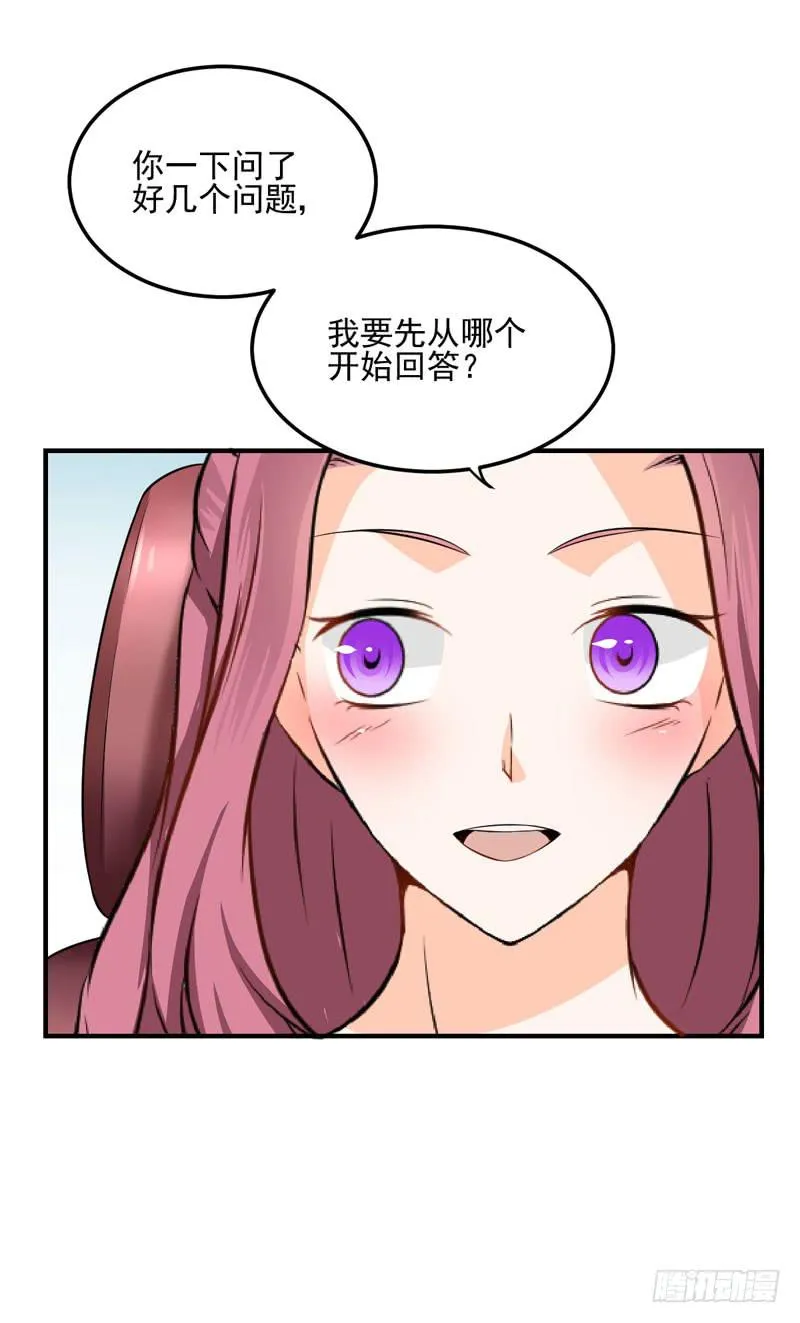 34话 与姐姐相遇 第27页