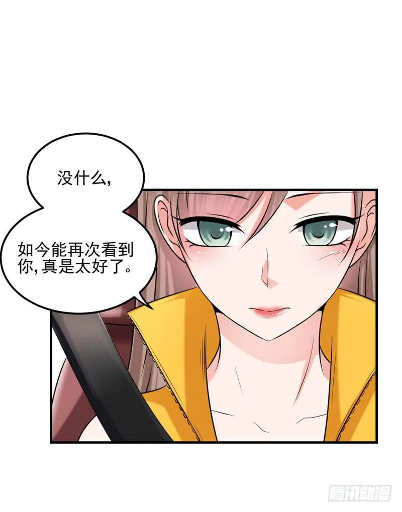 34话 与姐姐相遇 第36页