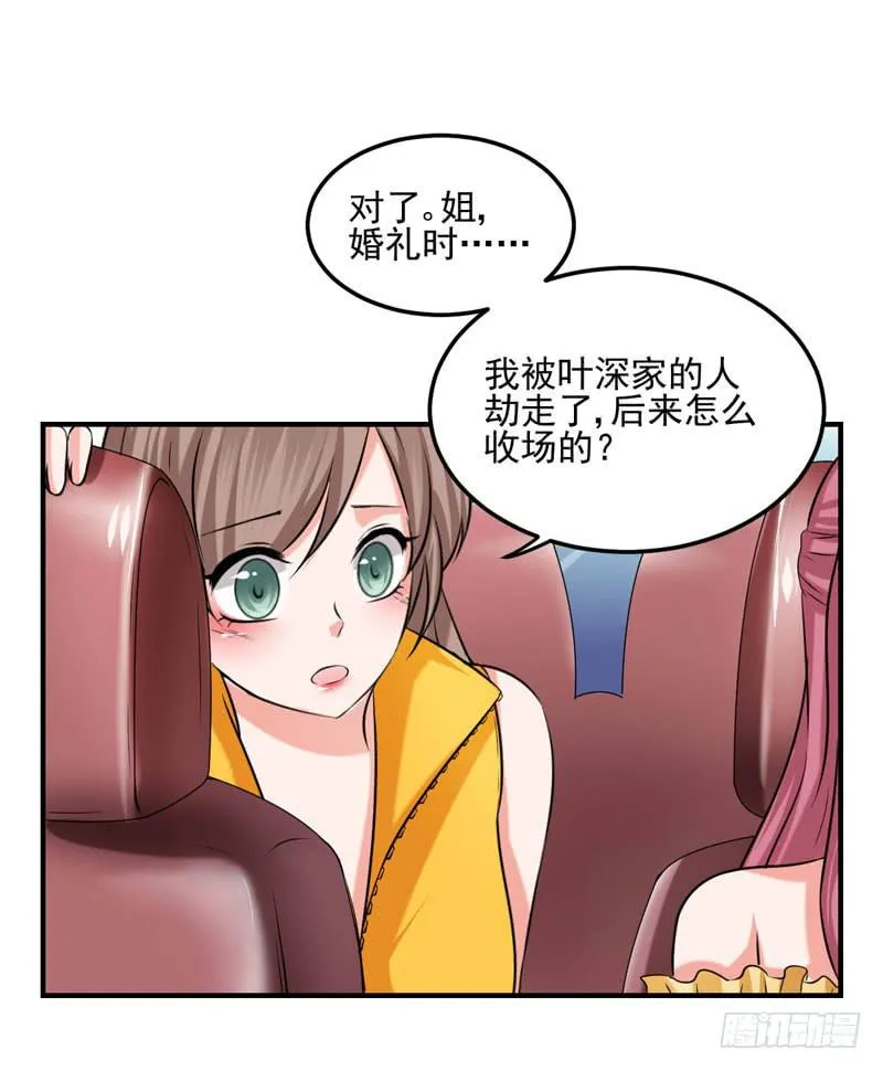 34话 与姐姐相遇 第37页