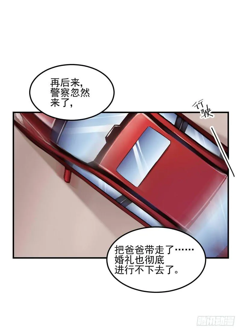 34话 与姐姐相遇 第41页