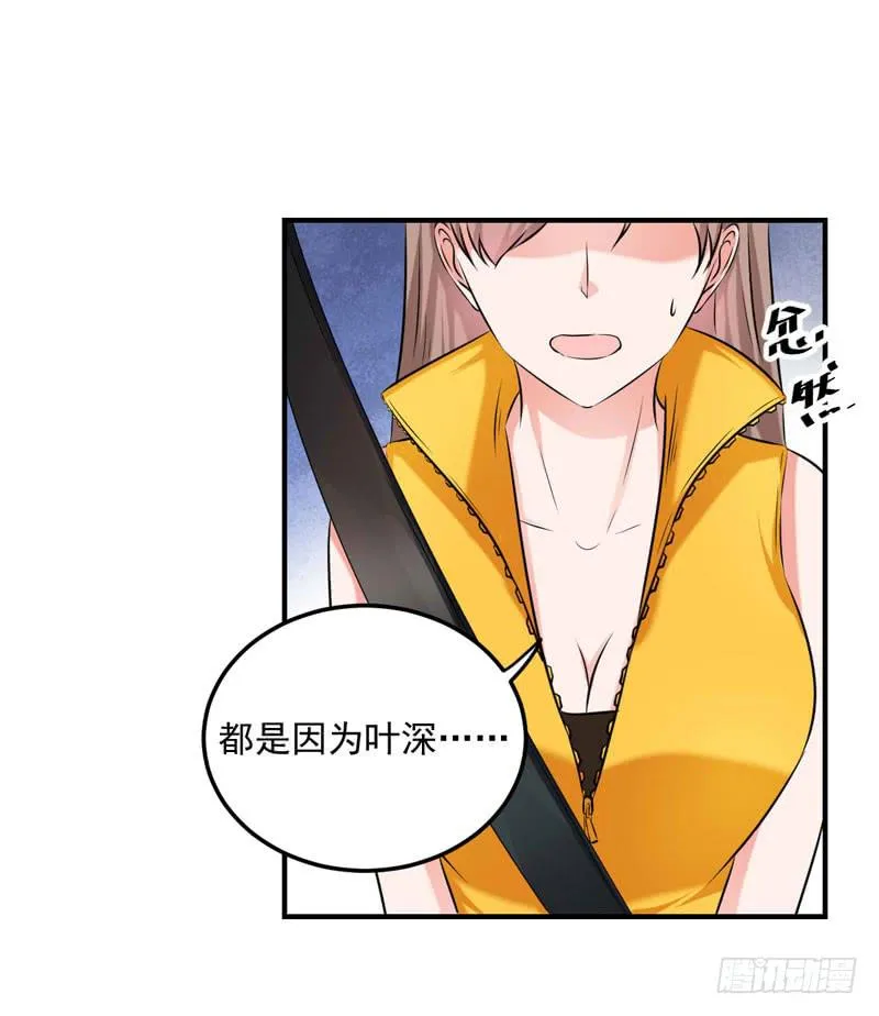 34话 与姐姐相遇 第42页