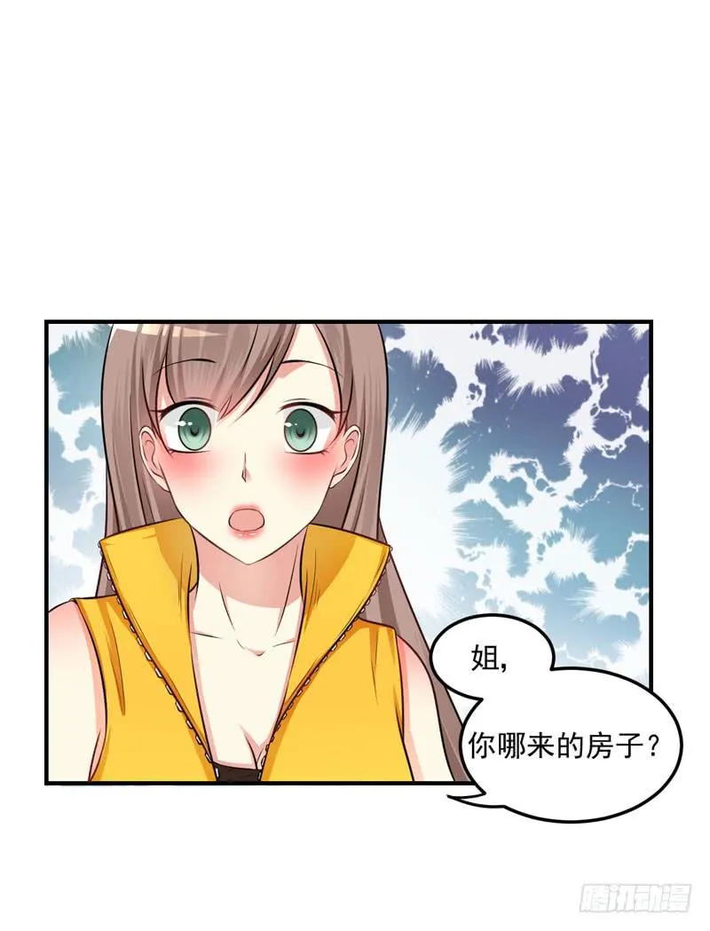 34话 与姐姐相遇 第49页