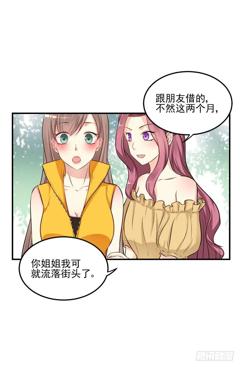 34话 与姐姐相遇 第50页
