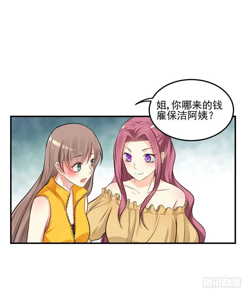 34话 与姐姐相遇 第55页