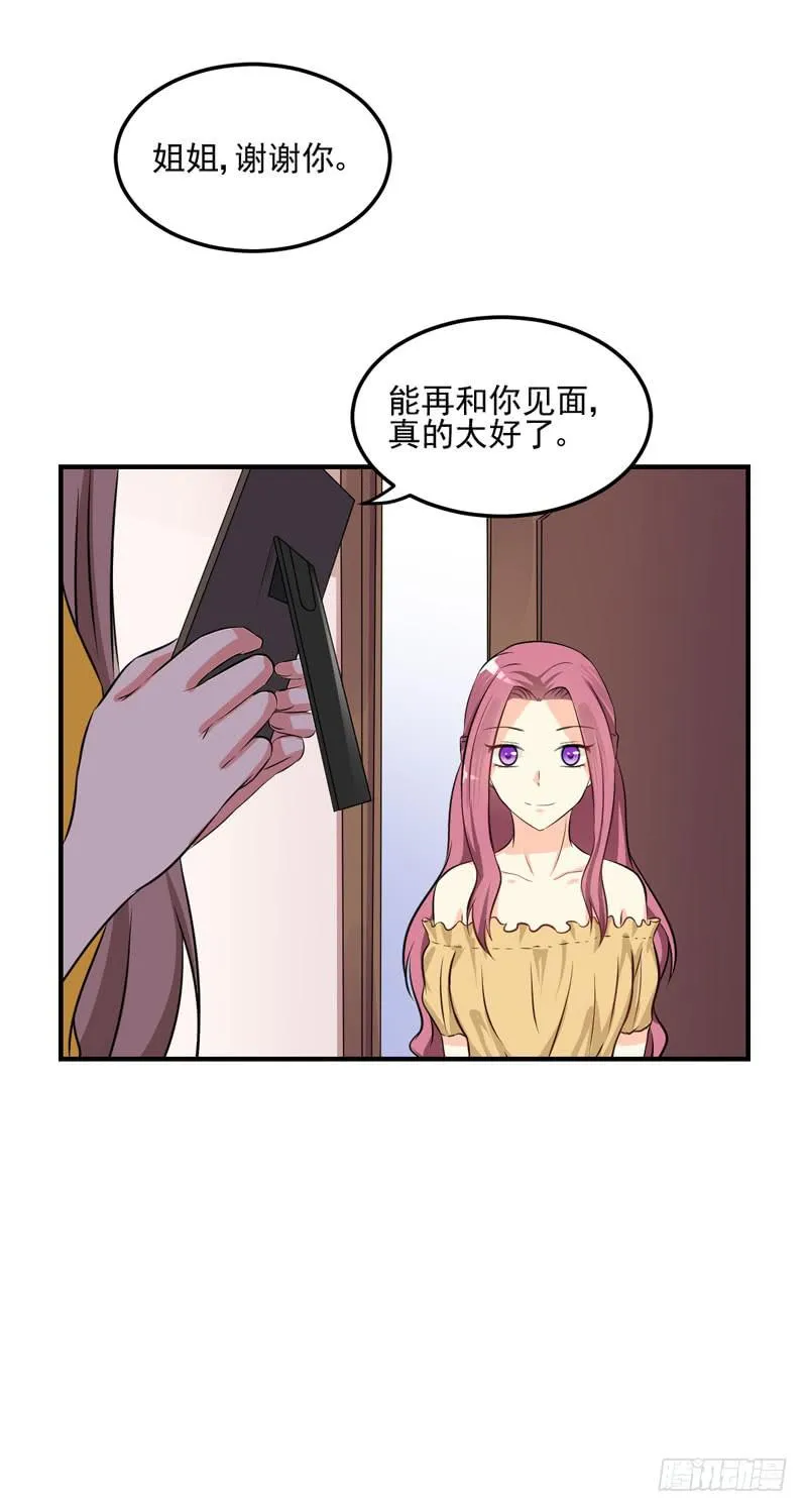34话 与姐姐相遇 第64页