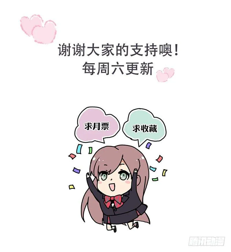 34话 与姐姐相遇 第70页