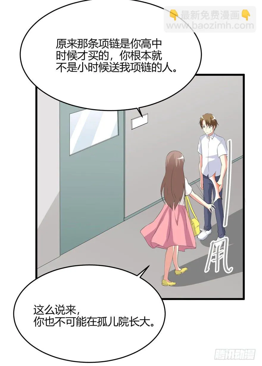 54话 项链的真相 第28页