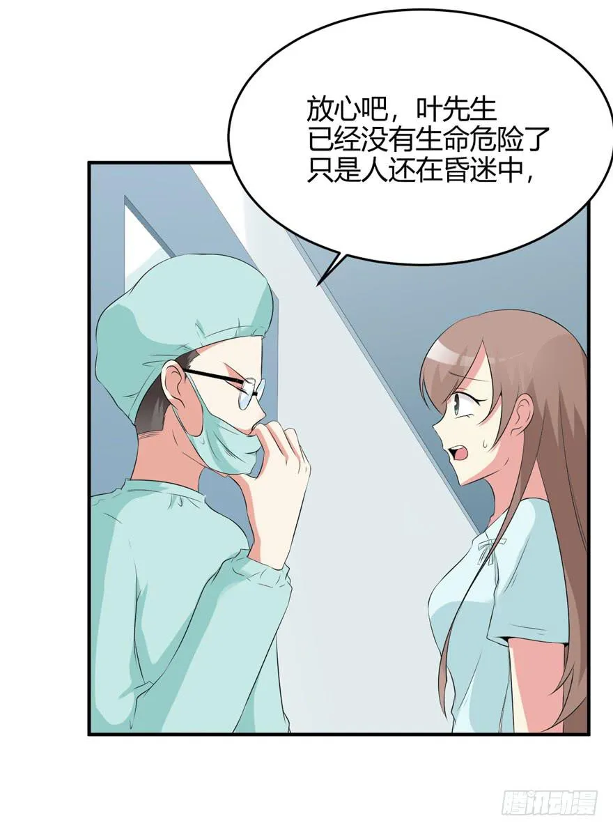 60话 失忆 第6页