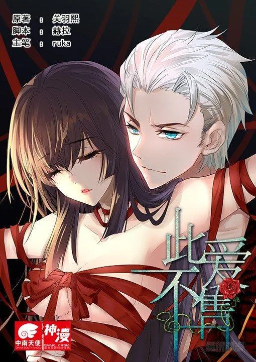 第三十二话 第1页