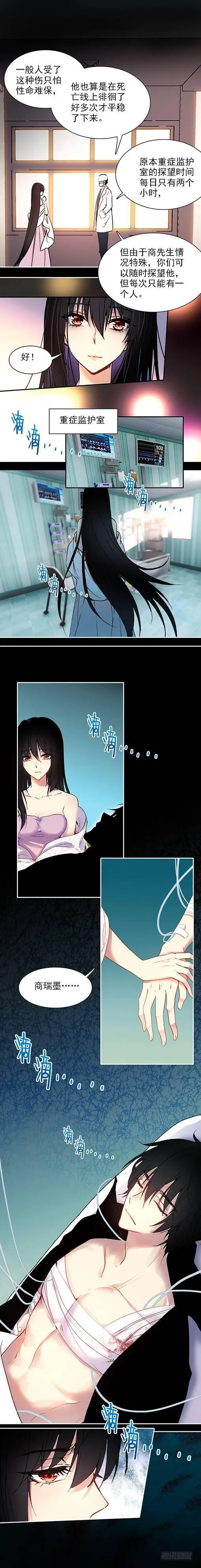第三十二话 第3页