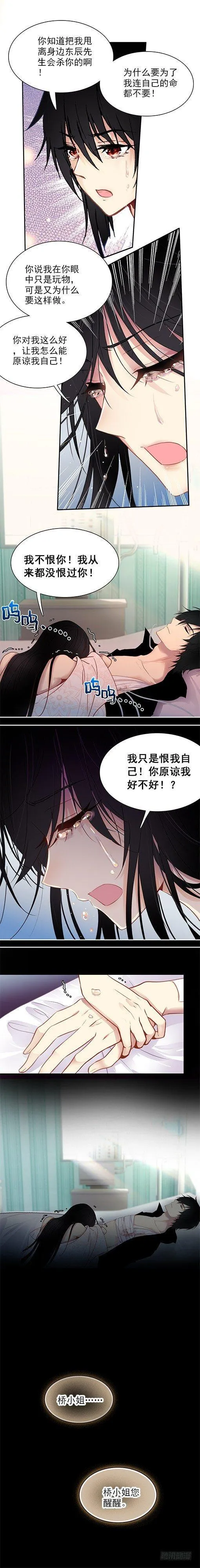 第三十二话 第4页