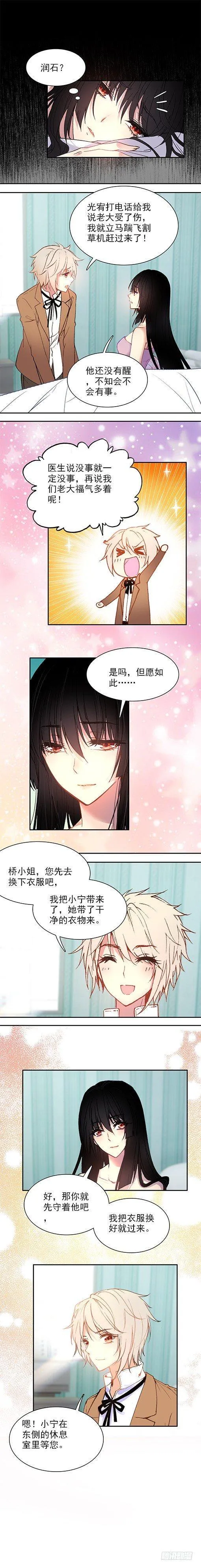 第三十二话 第5页
