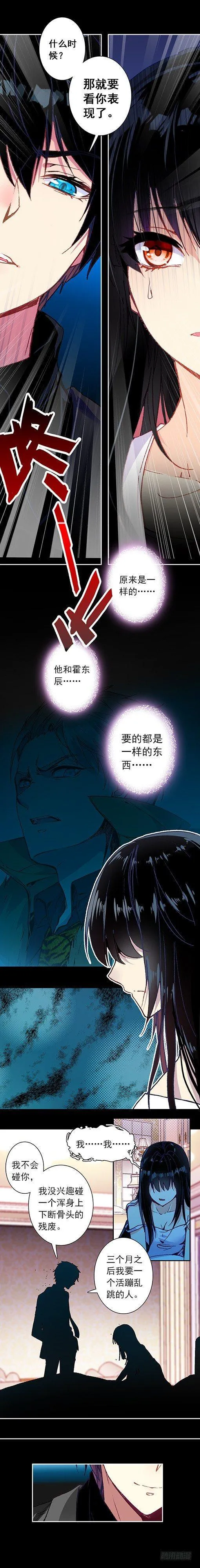 第七话 玩具 第4页