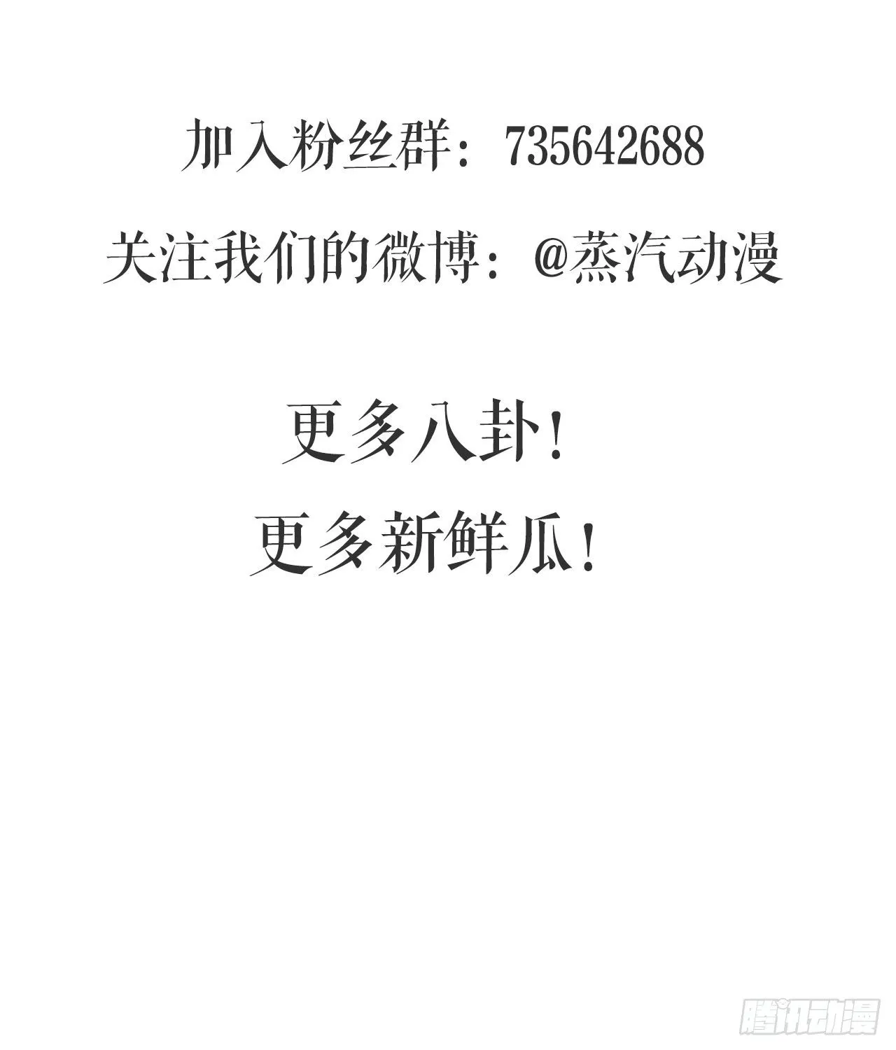 16话：我不行吗？ 第52页