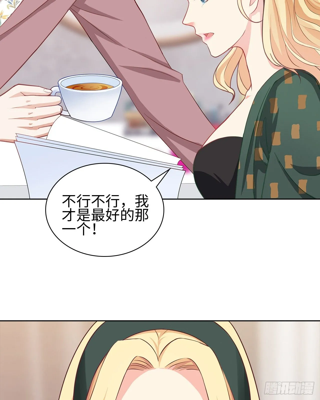 14话：这是……封口费吗？ 第10页