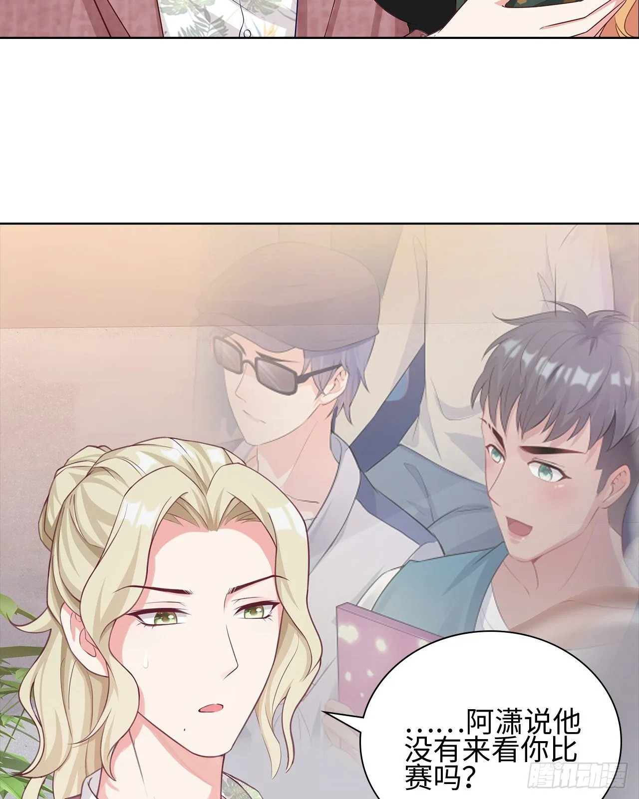 14话：这是……封口费吗？ 第20页