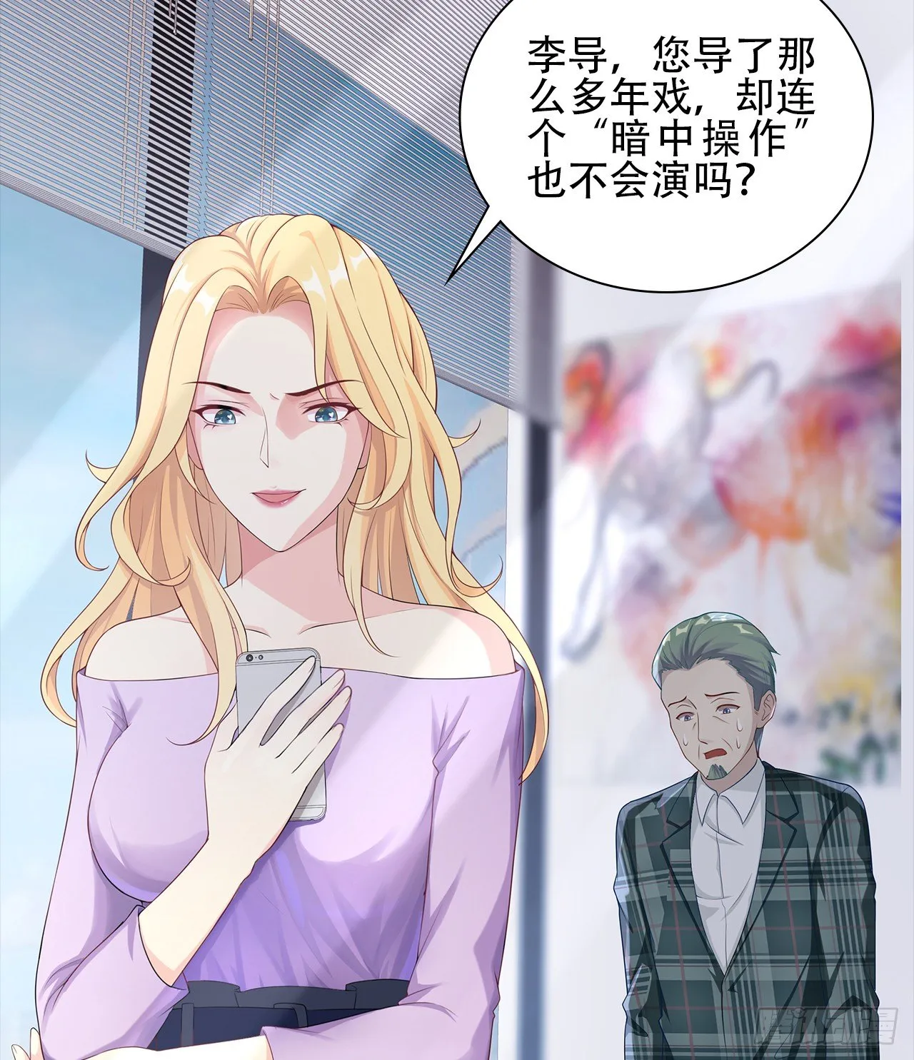 11话：人群中最靓的崽 第4页