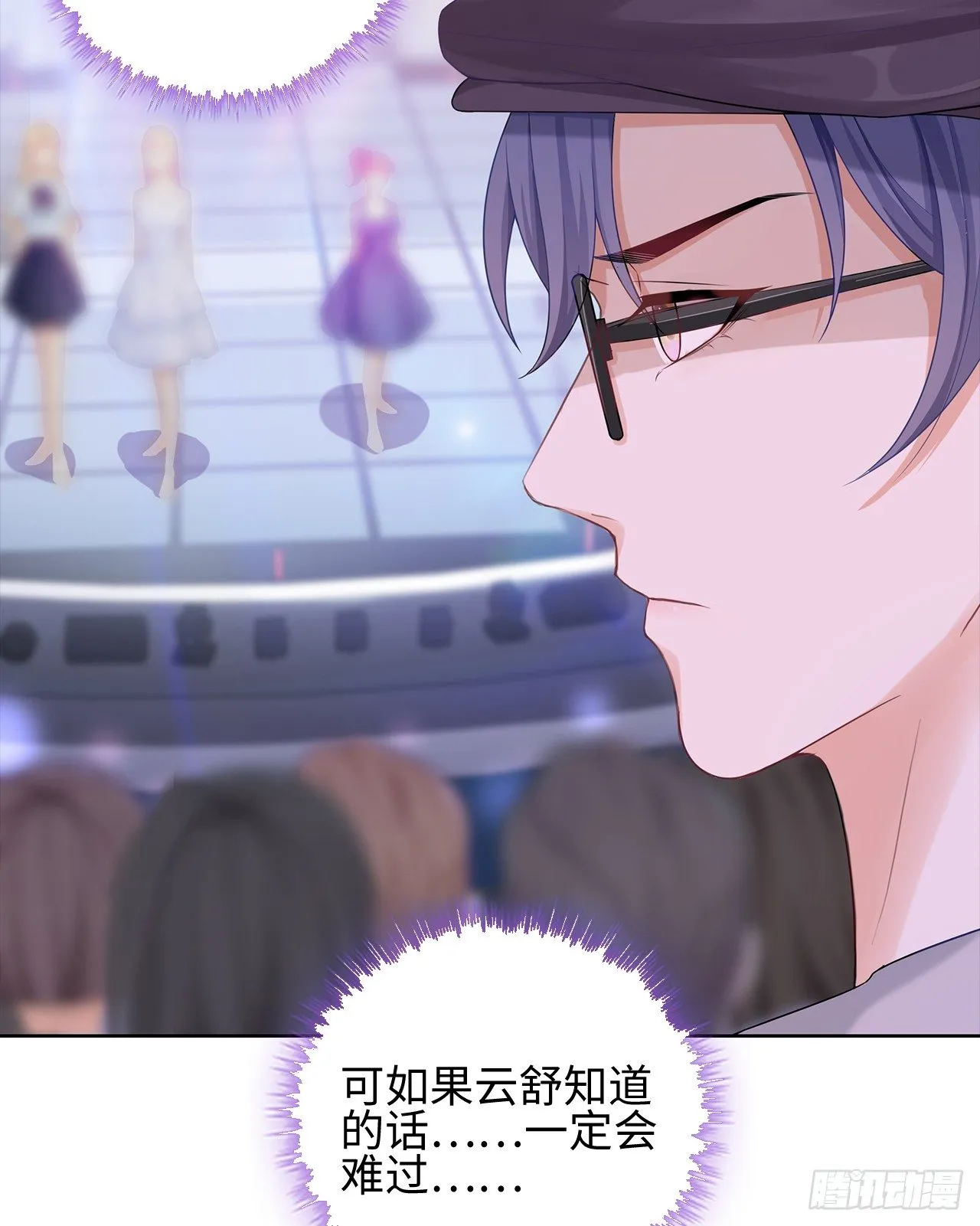 10话：赝品就是赝品 第10页