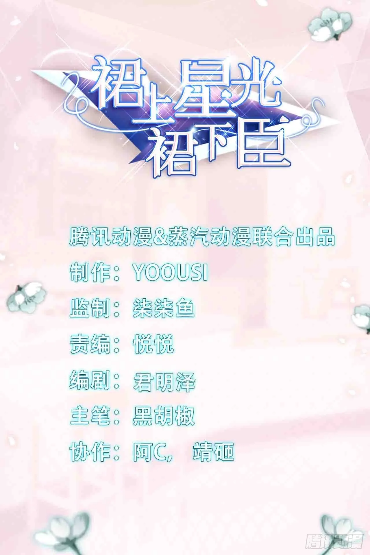02话：送上门的礼物 第1页