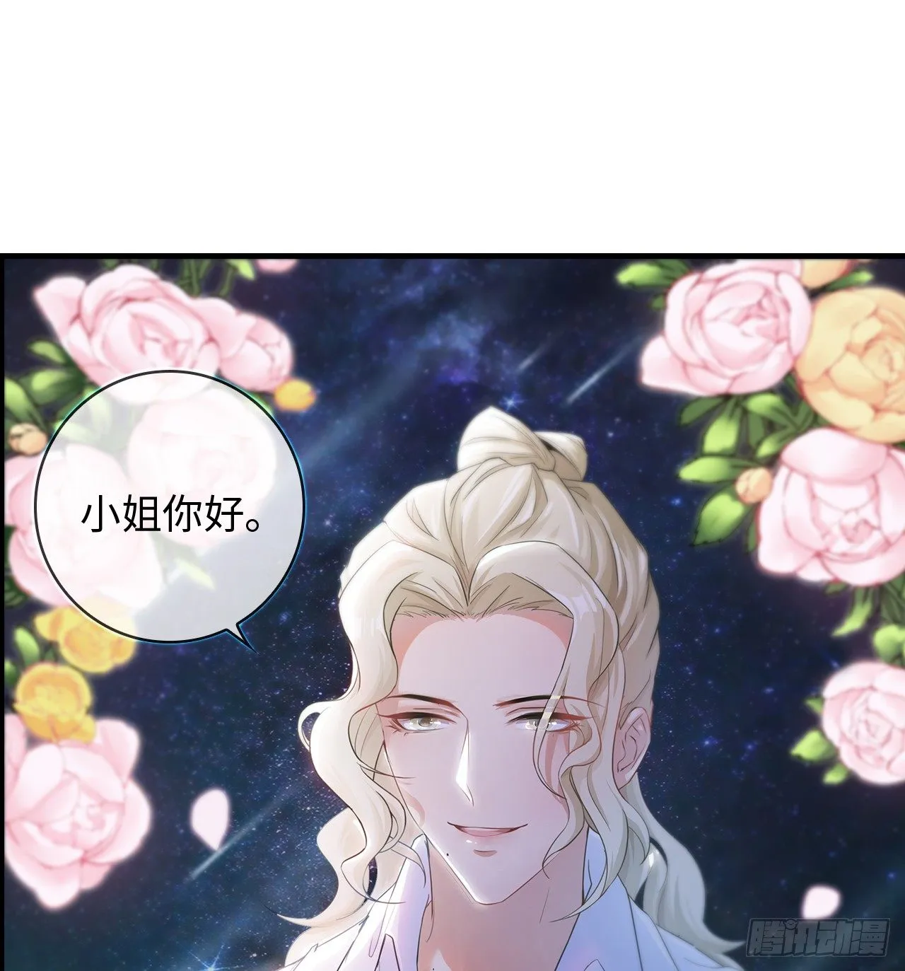 02话：送上门的礼物 第2页