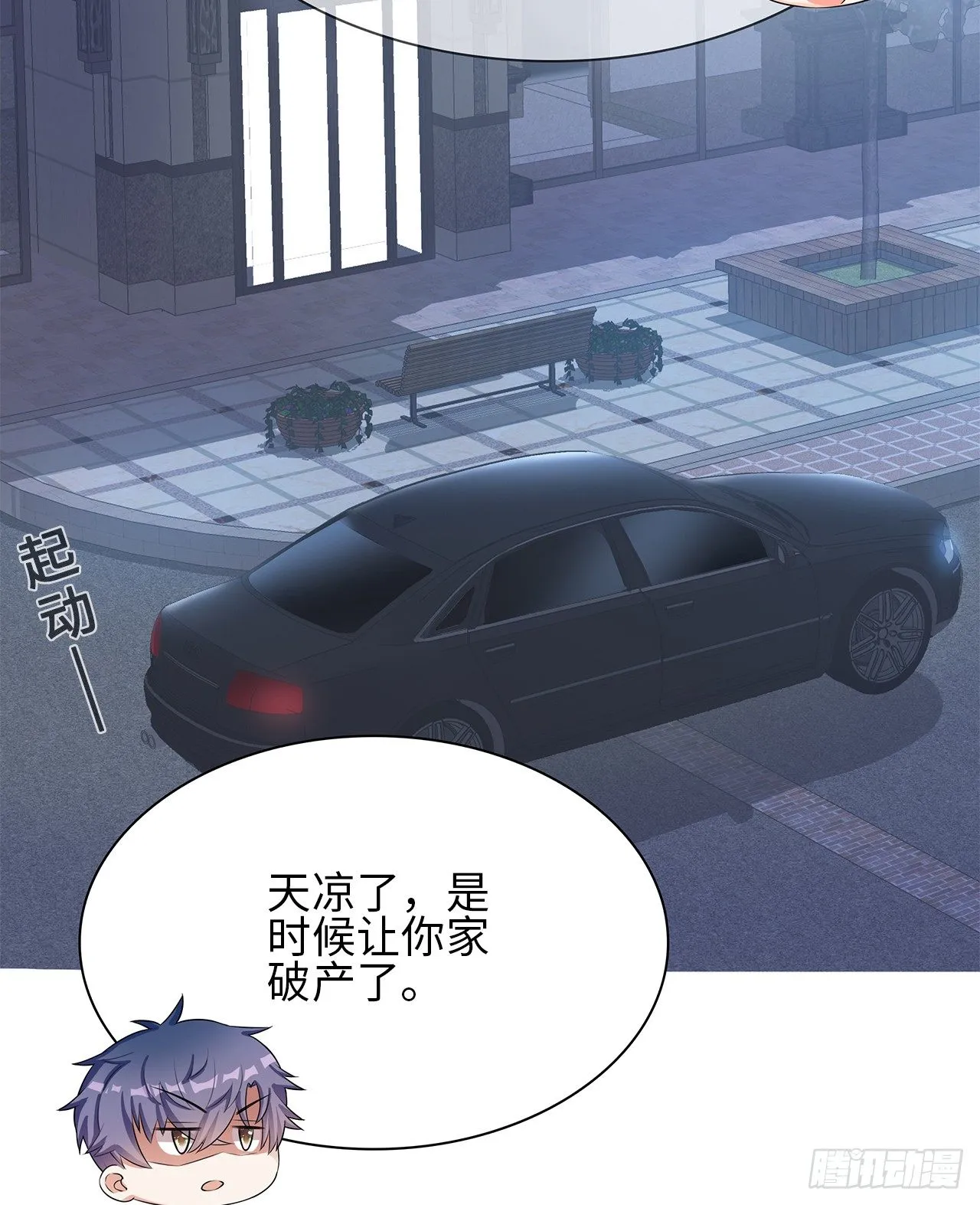 02话：送上门的礼物 第20页