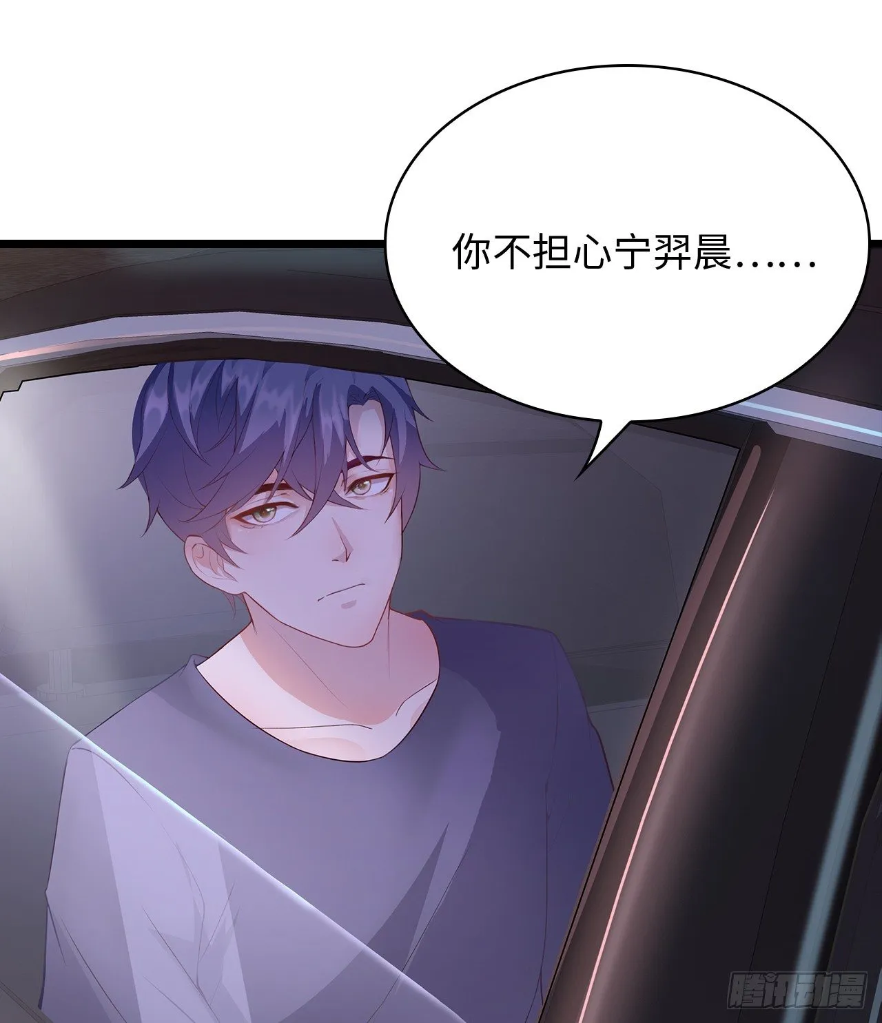02话：送上门的礼物 第28页