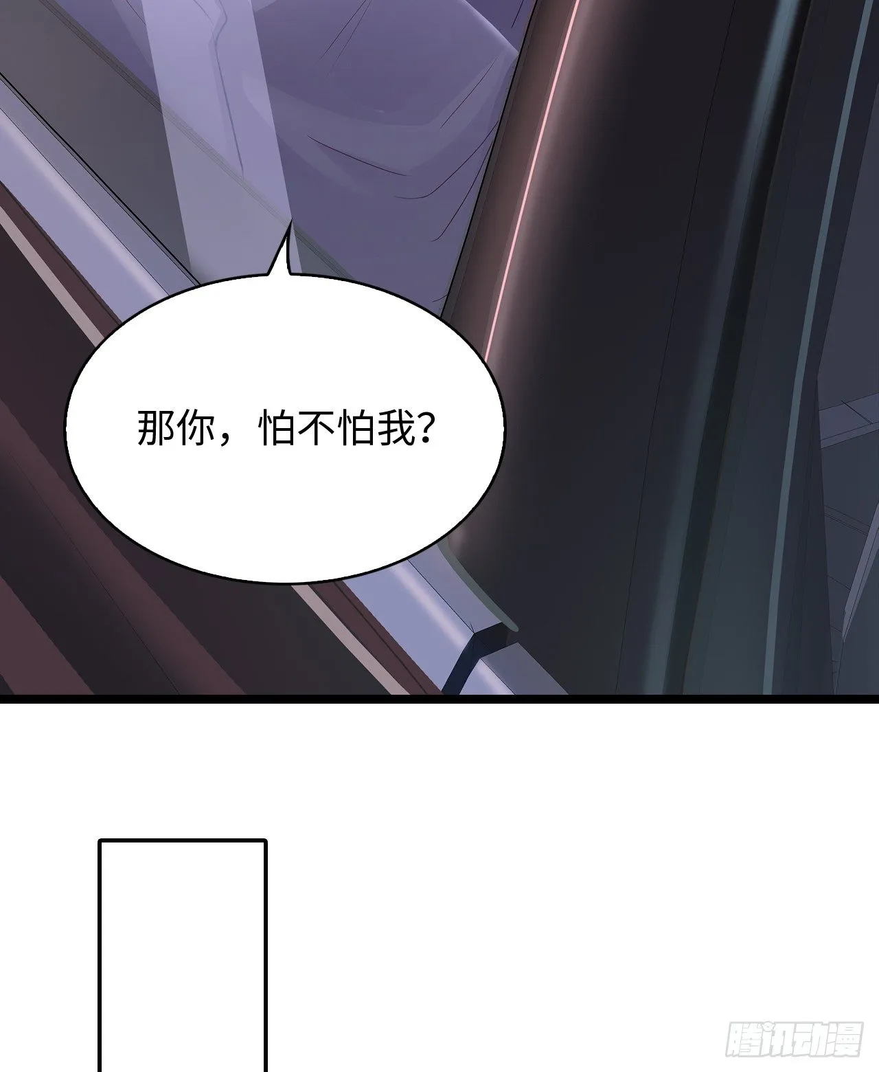 02话：送上门的礼物 第29页