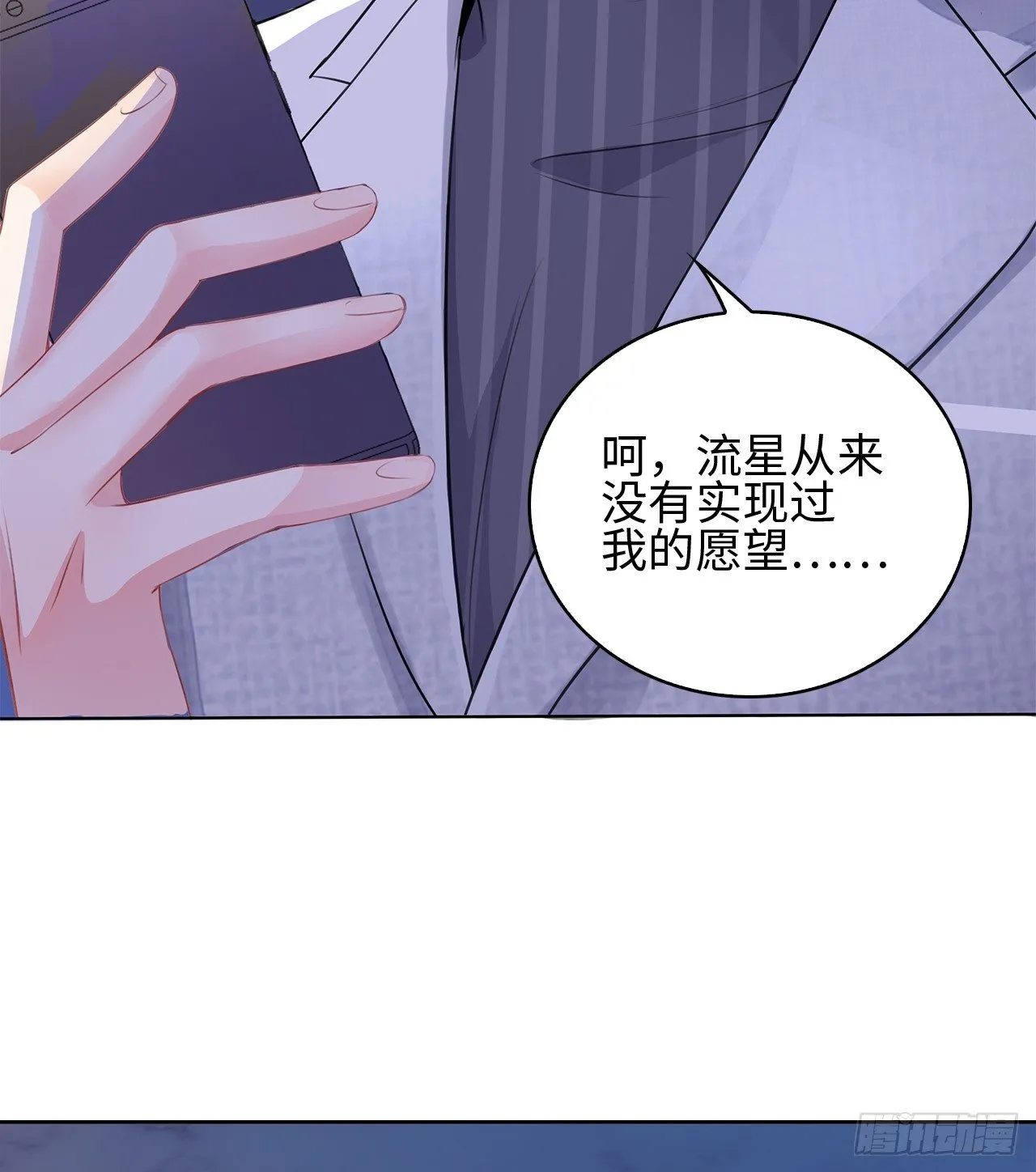 02话：送上门的礼物 第36页