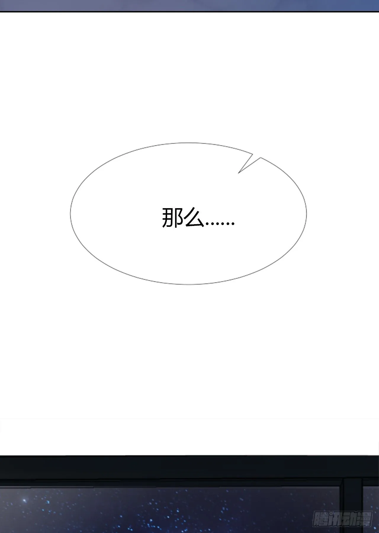 02话：送上门的礼物 第38页