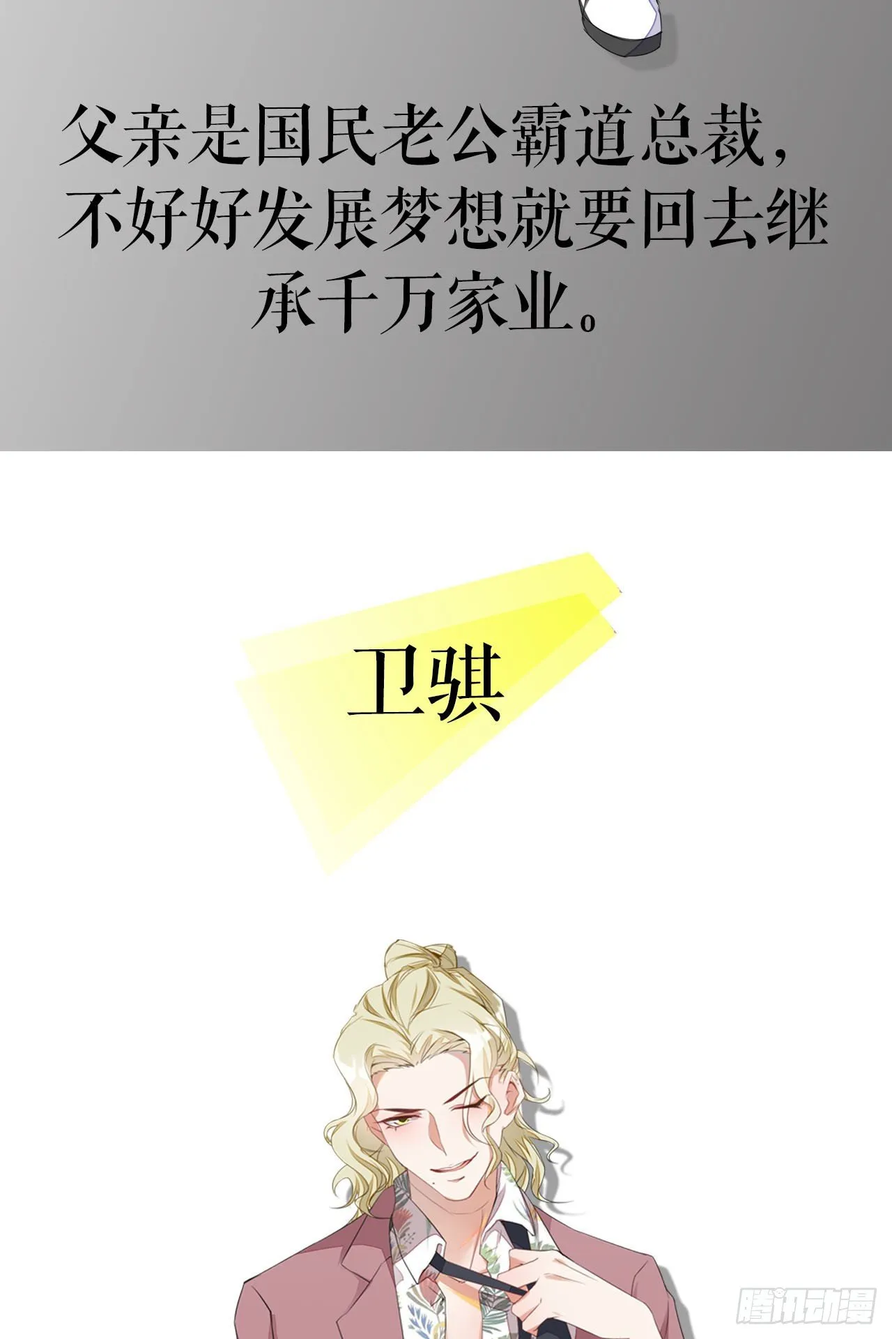 02话：送上门的礼物 第59页
