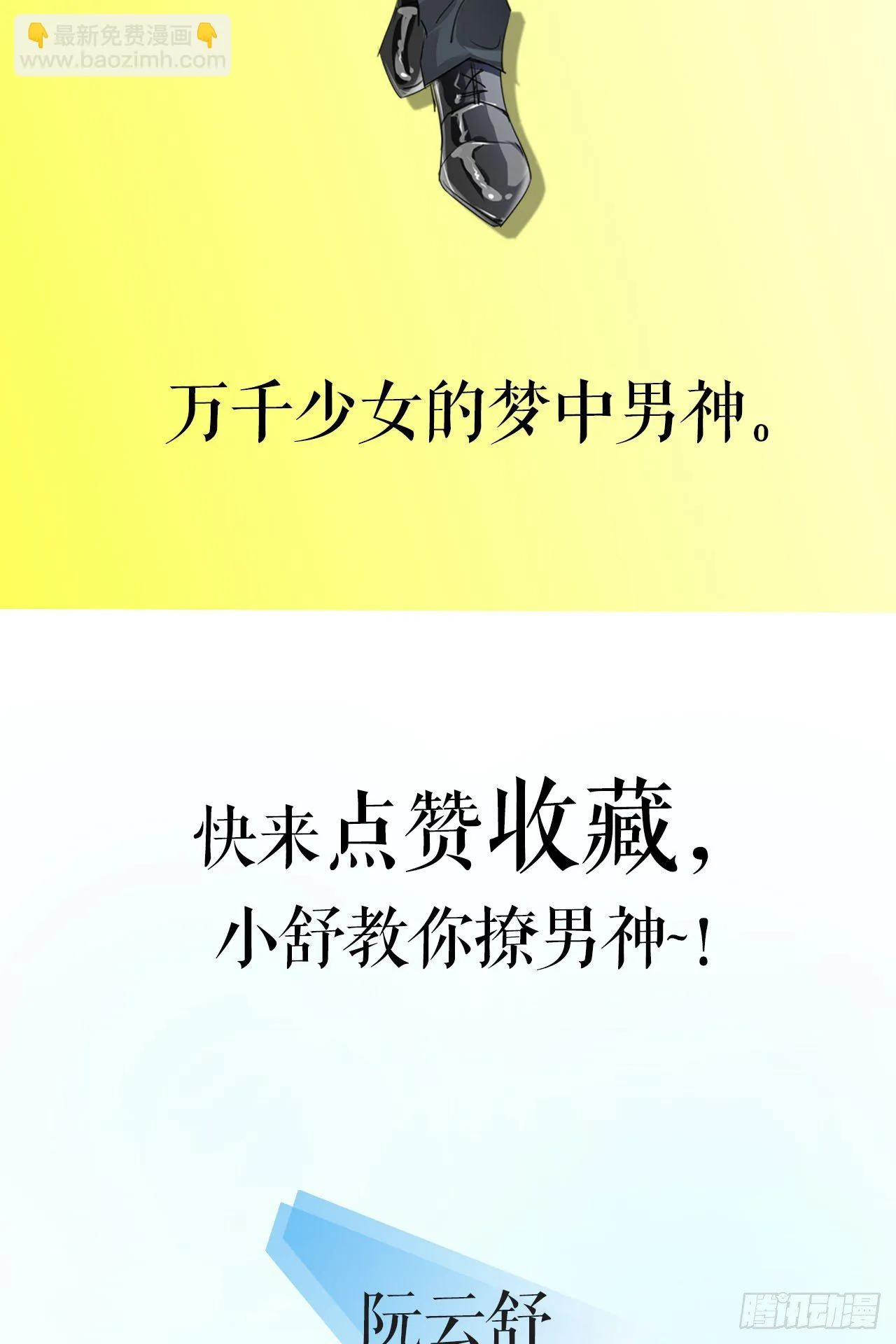 02话：送上门的礼物 第61页