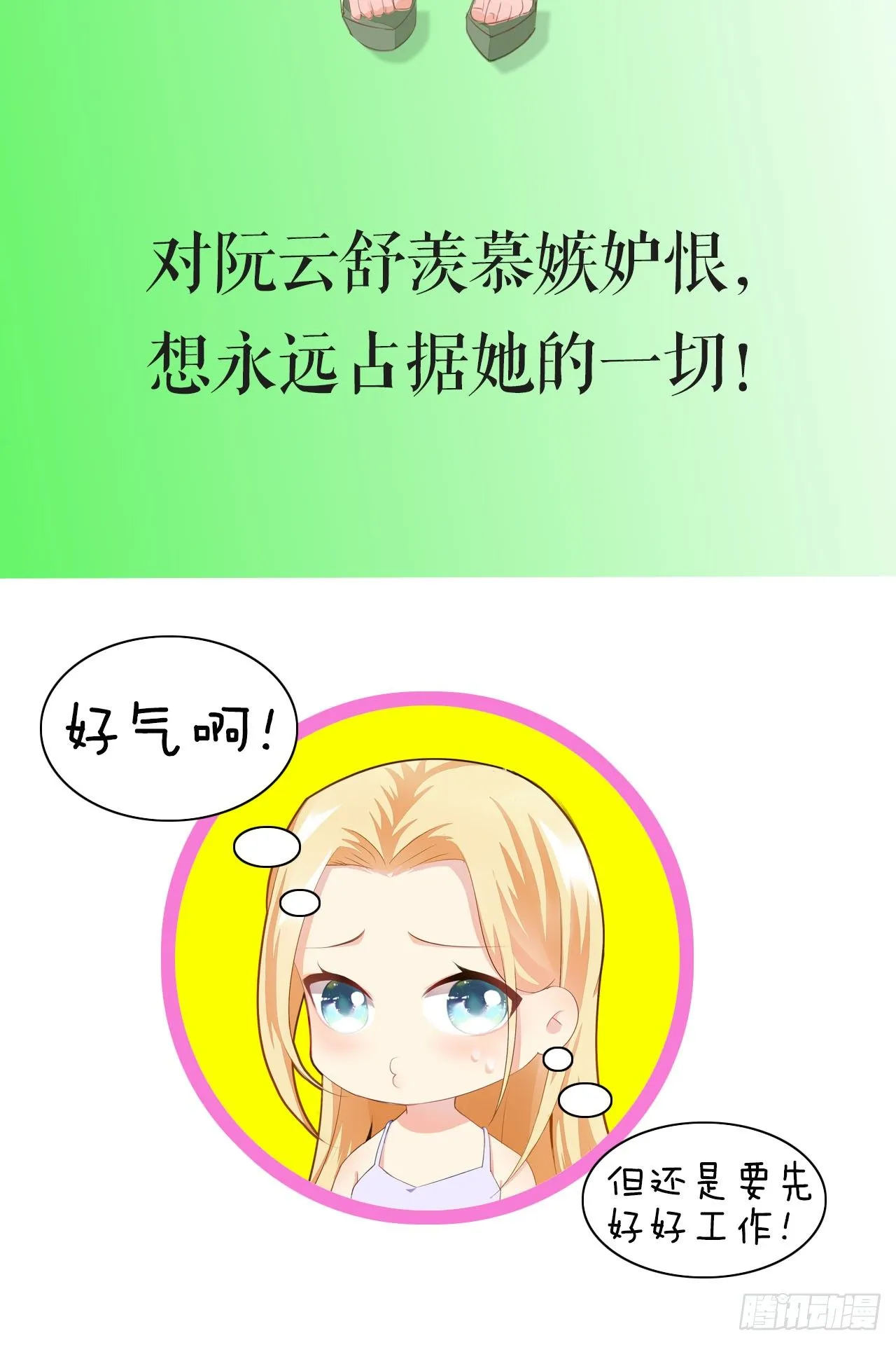 02话：送上门的礼物 第66页