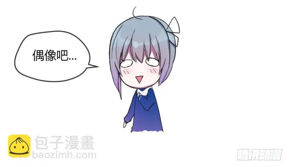 05.我可不温柔 第9页