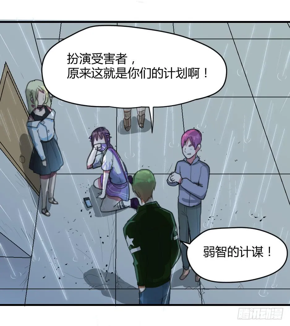 06.怪物要有自觉 第42页