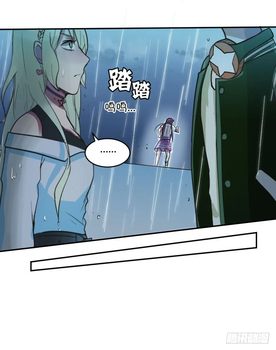 06.怪物要有自觉 第53页
