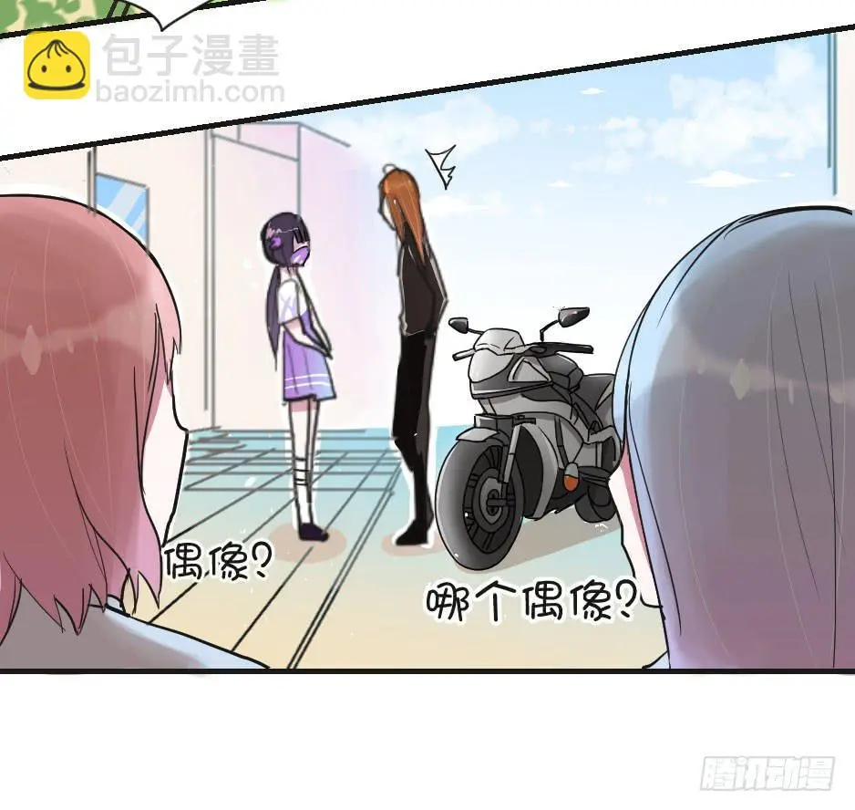 07.我也可以很漂亮 第8页